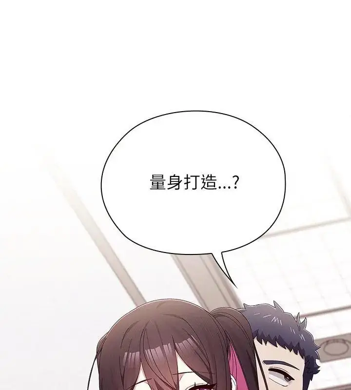 漫画《男以稀为贵》第13话第51张图