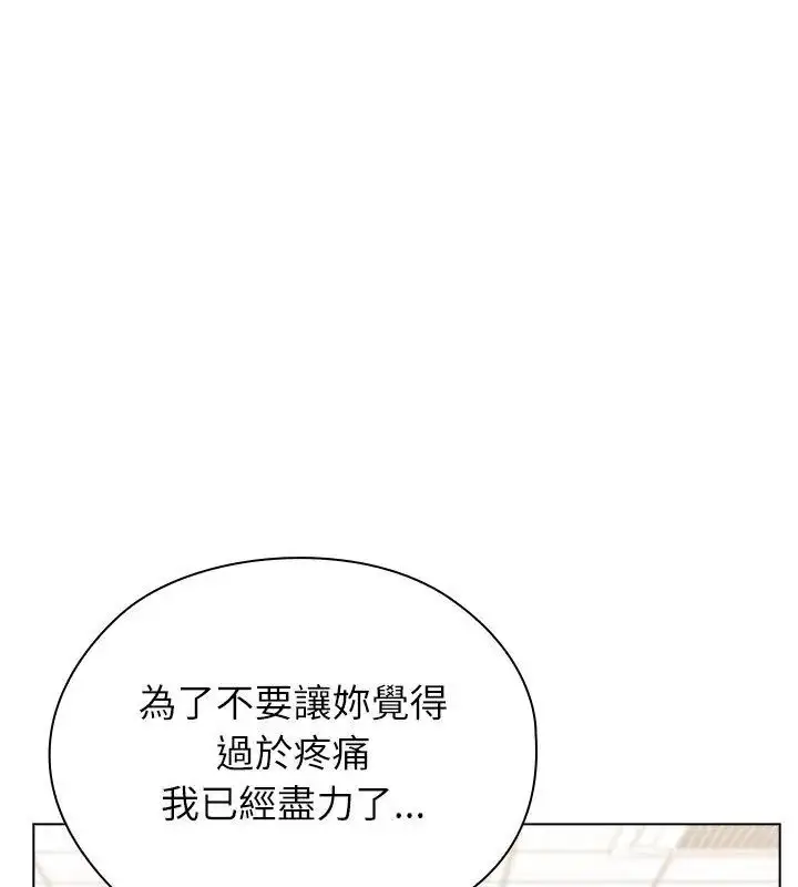 漫画《男以稀为贵》第13话第54张图