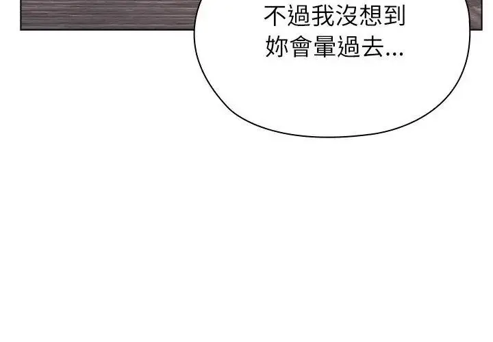 漫画《男以稀为贵》第13话第56张图