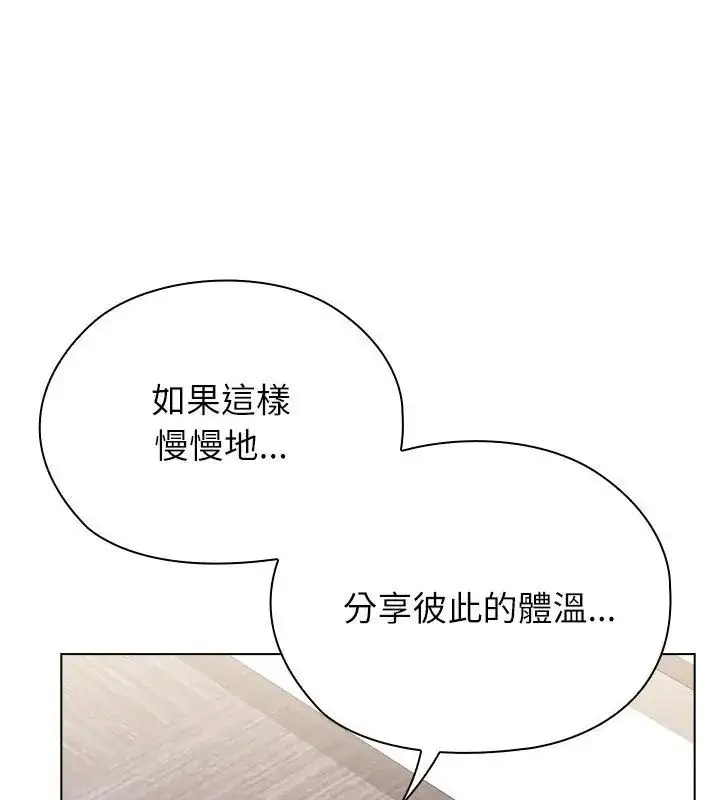 漫画《男以稀为贵》第13话第57张图