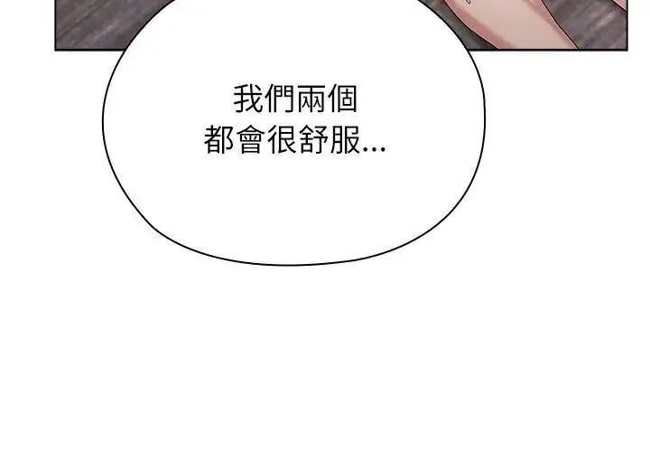漫画《男以稀为贵》第13话第59张图