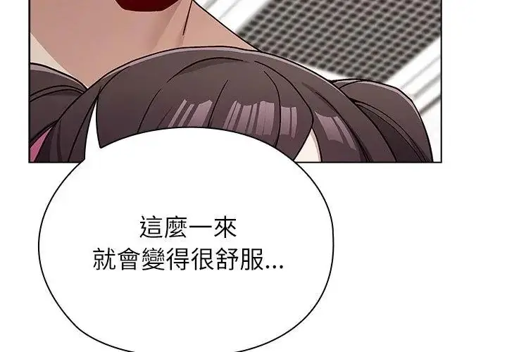 漫画《男以稀为贵》第13话第62张图