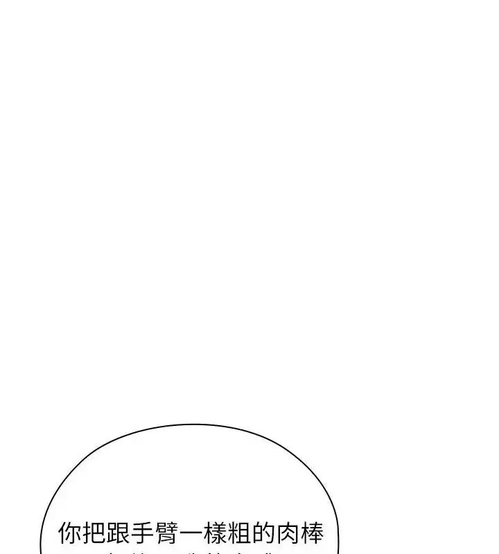 漫画《男以稀为贵》第13话第69张图