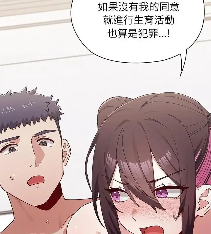 漫画《男以稀为贵》第13话第73张图