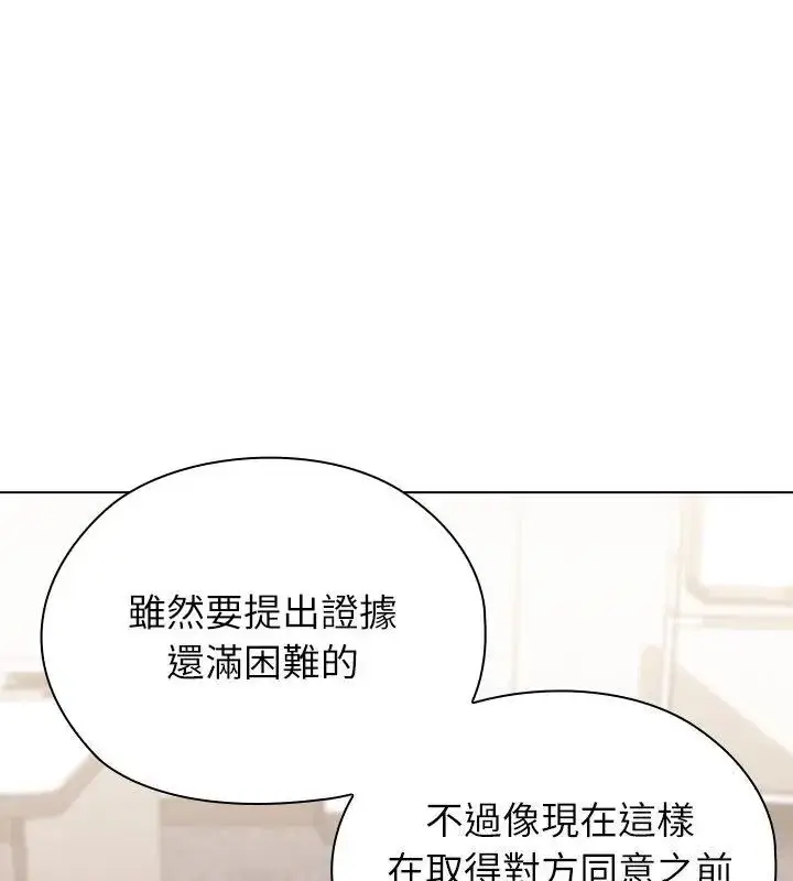 漫画《男以稀为贵》第13话第76张图
