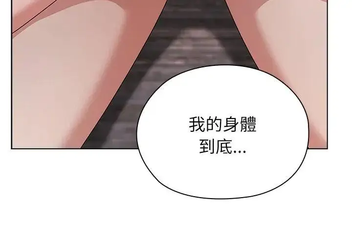 漫画《男以稀为贵》第13话第89张图