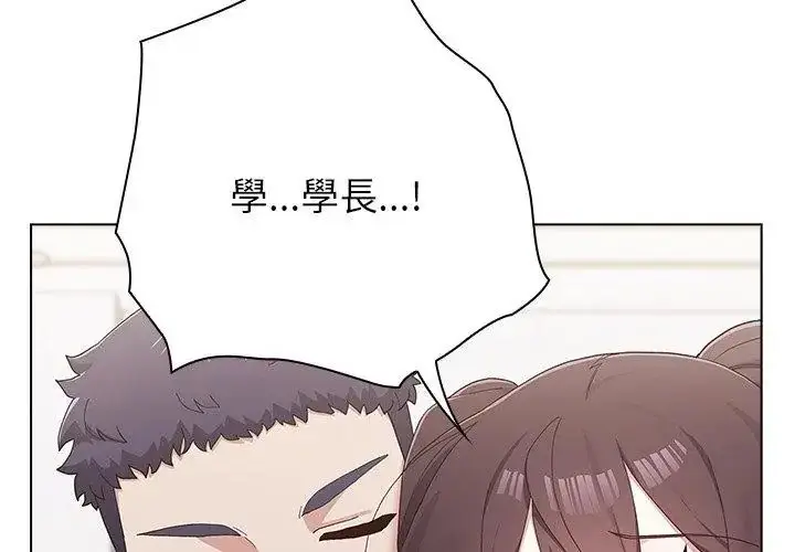 漫画《男以稀为贵》第13话第95张图