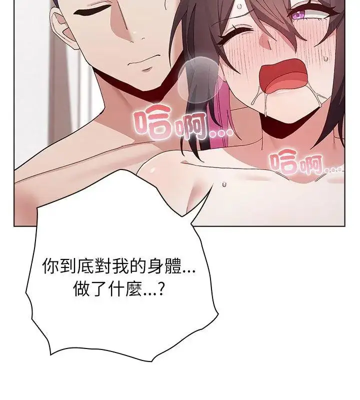 漫画《男以稀为贵》第13话第96张图
