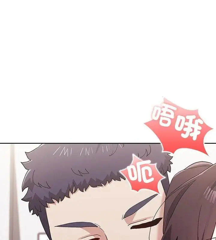 漫画《男以稀为贵》第13话第97张图