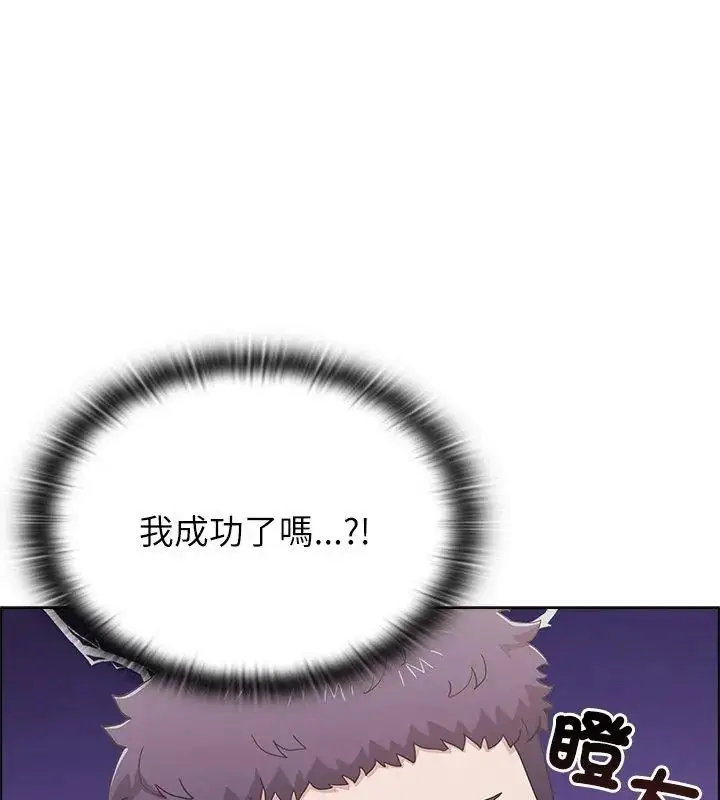 漫画《男以稀为贵》第13话第99张图