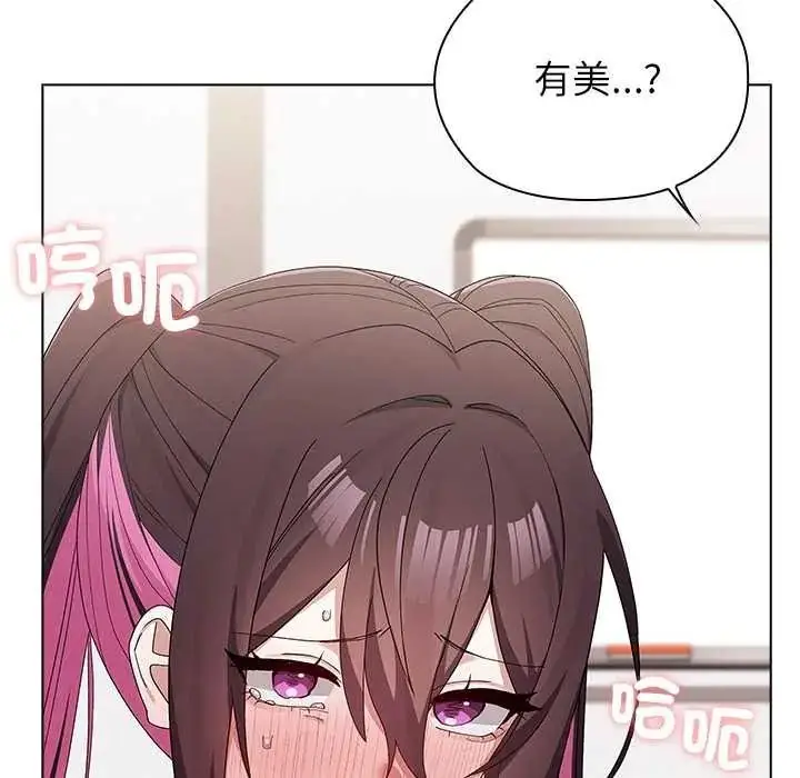 漫画《男以稀为贵》第15话第112张图