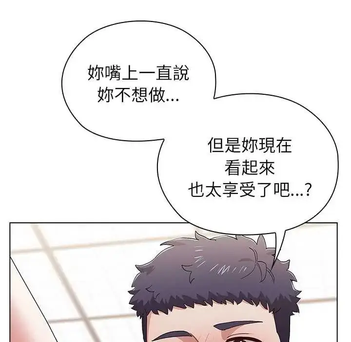 漫画《男以稀为贵》第15话第114张图