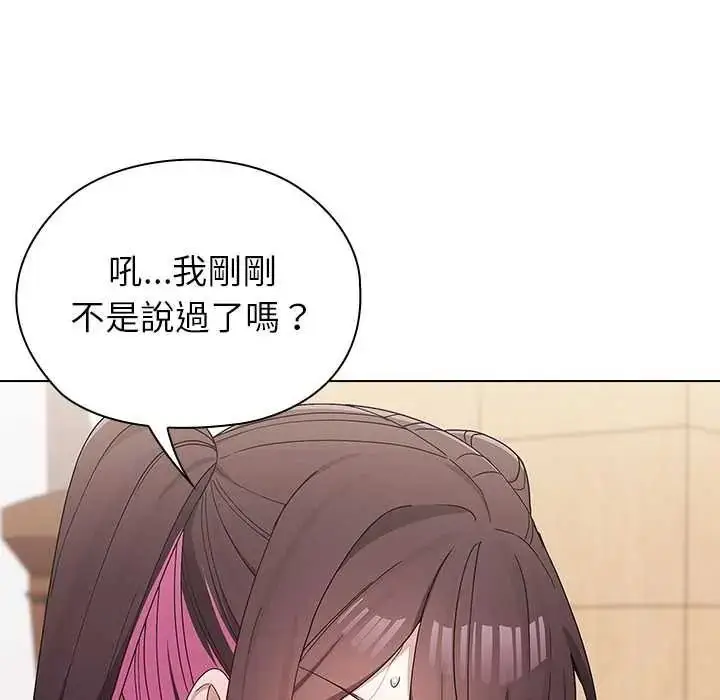 漫画《男以稀为贵》第15话第117张图