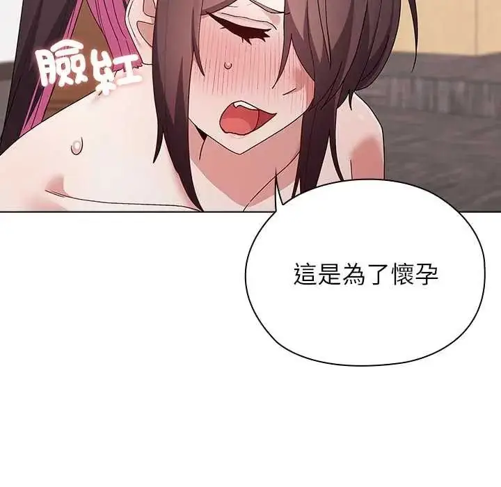 漫画《男以稀为贵》第15话第118张图