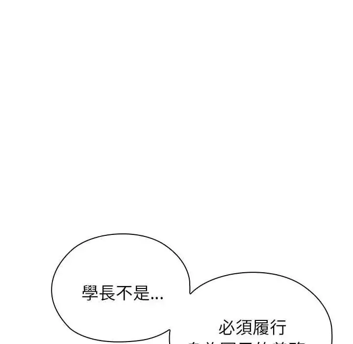 漫画《男以稀为贵》第15话第119张图