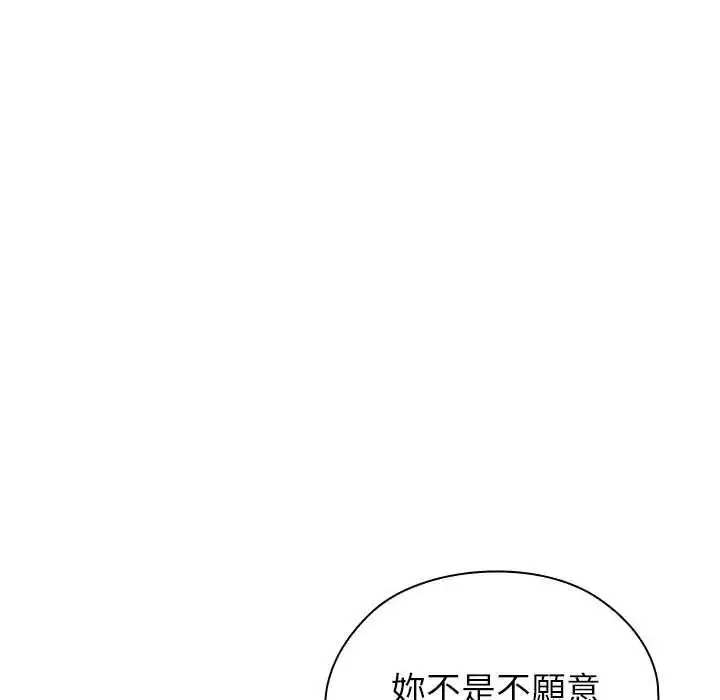 漫画《男以稀为贵》第15话第122张图