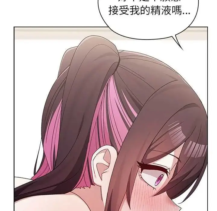 漫画《男以稀为贵》第15话第123张图