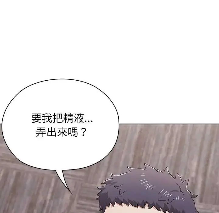 漫画《男以稀为贵》第15话第125张图