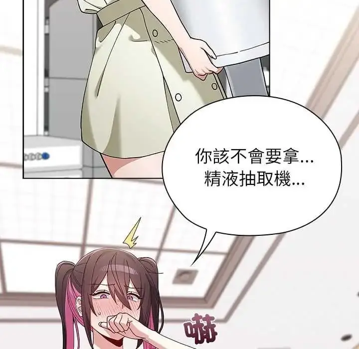 漫画《男以稀为贵》第15话第129张图