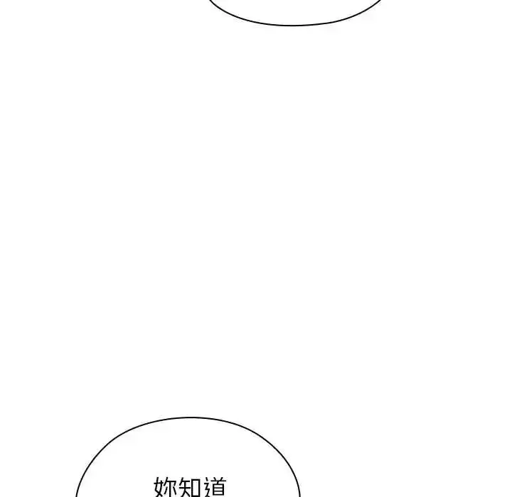 漫画《男以稀为贵》第15话第131张图