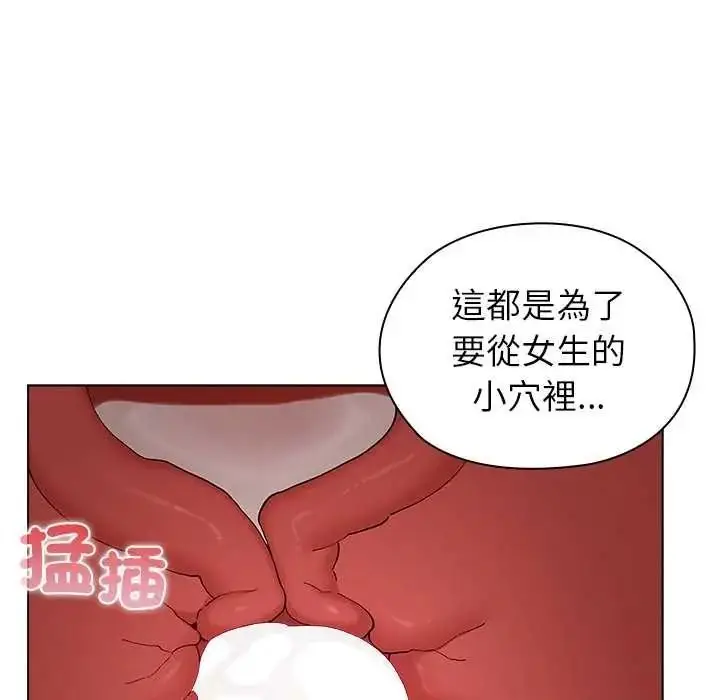 漫画《男以稀为贵》第15话第134张图