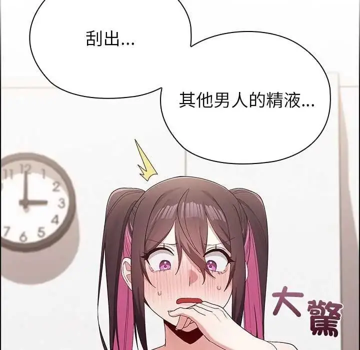 漫画《男以稀为贵》第15话第136张图