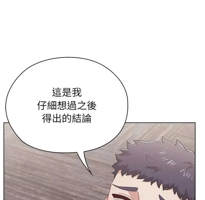 漫画《男以稀为贵》第15话第139张图