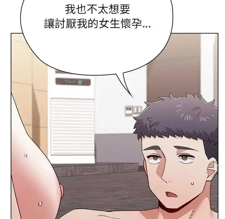漫画《男以稀为贵》第15话第145张图