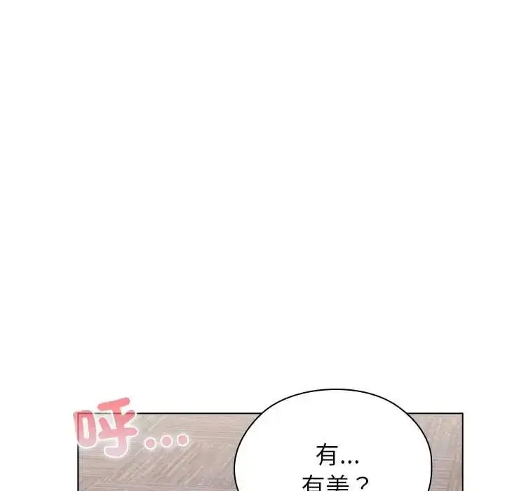 漫画《男以稀为贵》第15话第158张图