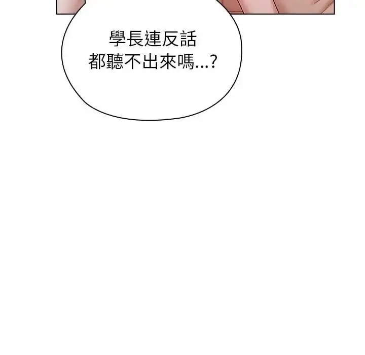 漫画《男以稀为贵》第15话第160张图