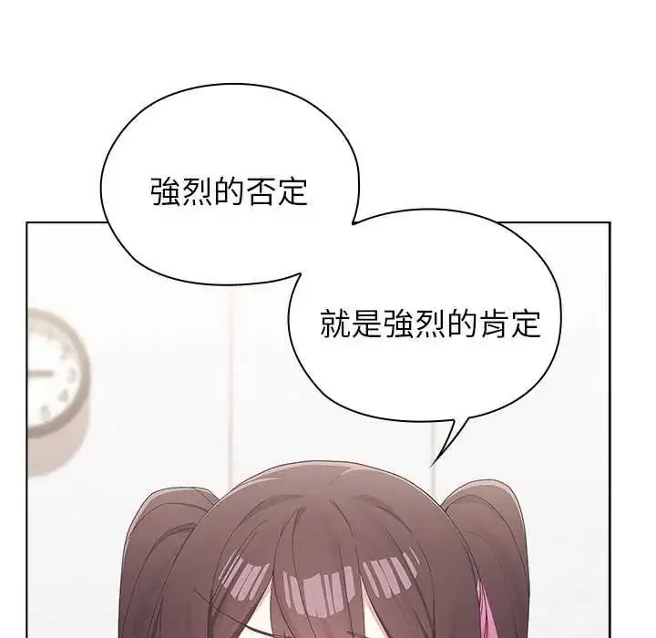 漫画《男以稀为贵》第15话第161张图