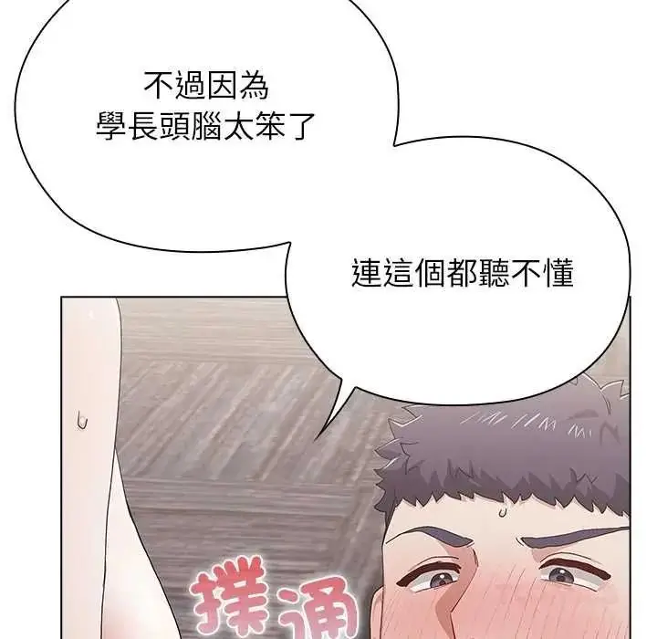 漫画《男以稀为贵》第15话第164张图