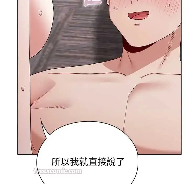 漫画《男以稀为贵》第15话第165张图