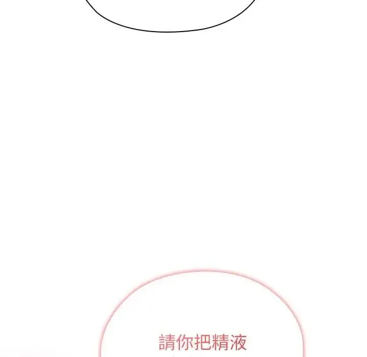 漫画《男以稀为贵》第15话第166张图