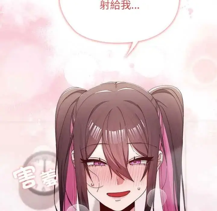 漫画《男以稀为贵》第15话第167张图