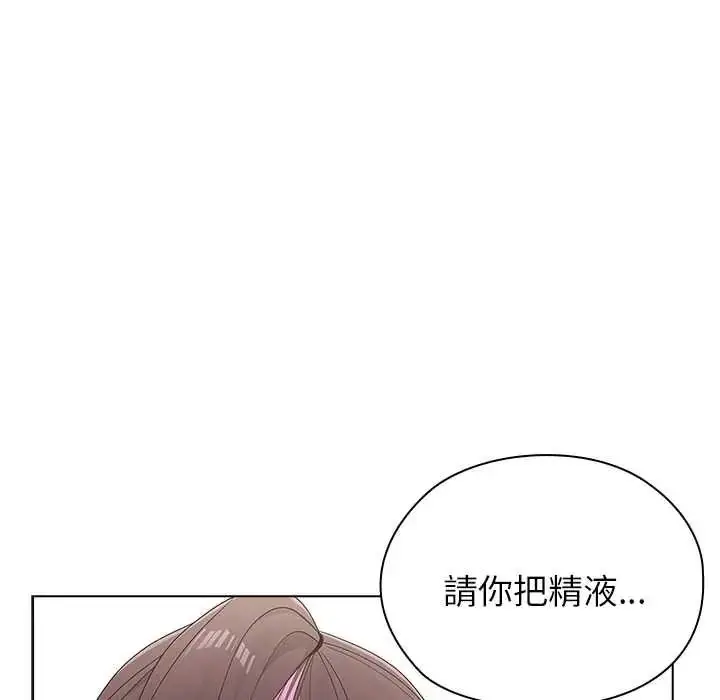 漫画《男以稀为贵》第15话第170张图