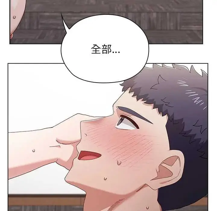 漫画《男以稀为贵》第15话第172张图