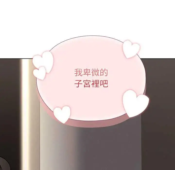 漫画《男以稀为贵》第15话第181张图