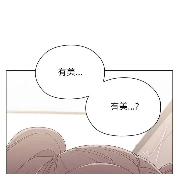 漫画《男以稀为贵》第15话第27张图