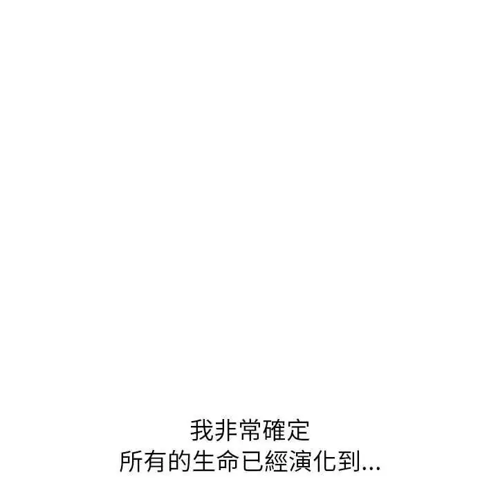 漫画《男以稀为贵》第15话第31张图