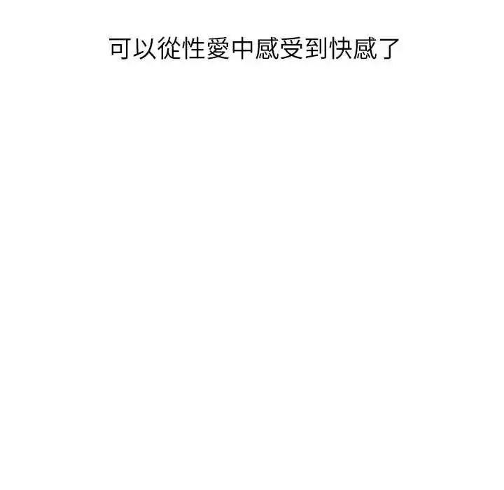 漫画《男以稀为贵》第15话第33张图