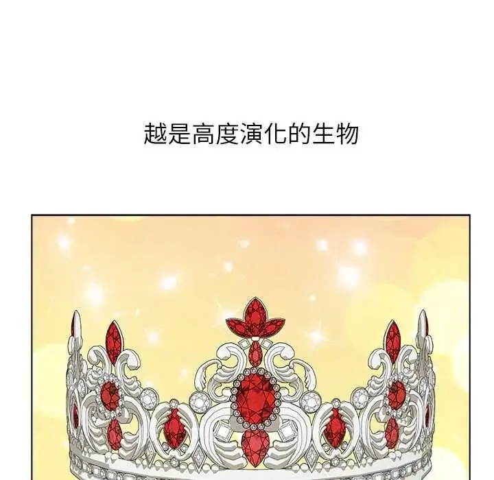 漫画《男以稀为贵》第15话第34张图