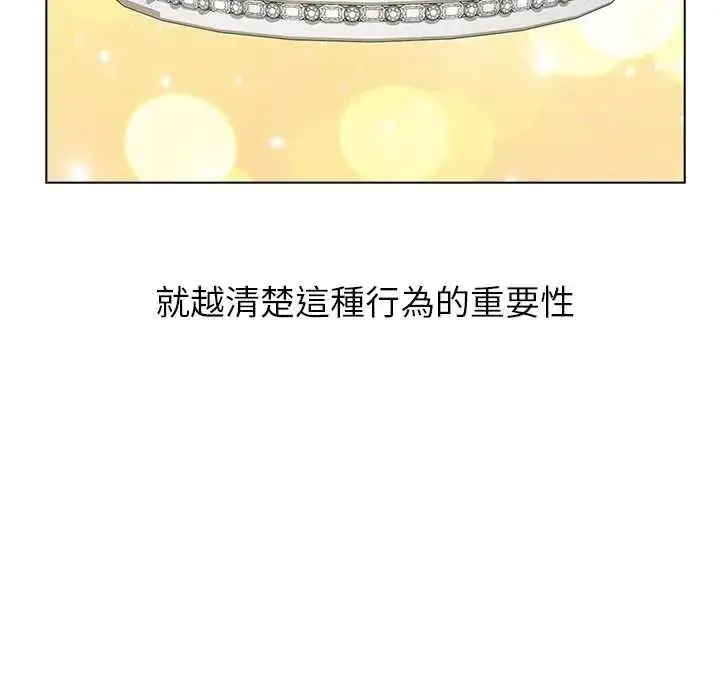 漫画《男以稀为贵》第15话第35张图