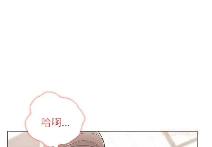 漫画《男以稀为贵》第15话第4张图