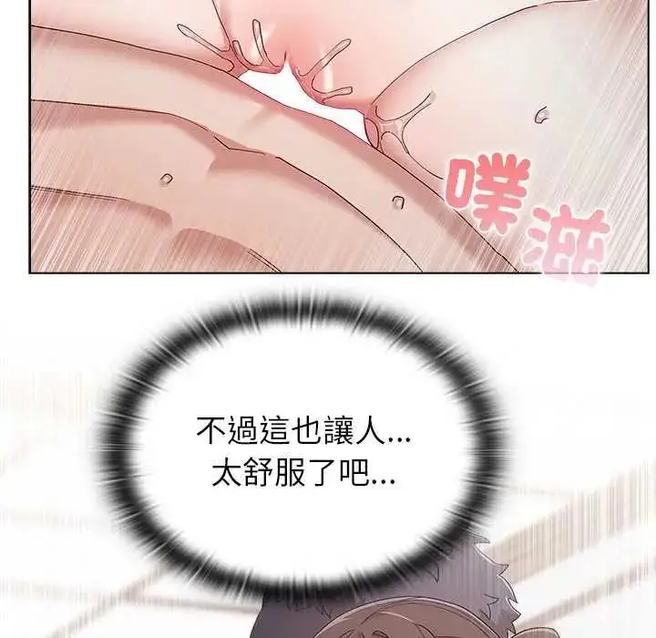 漫画《男以稀为贵》第15话第42张图