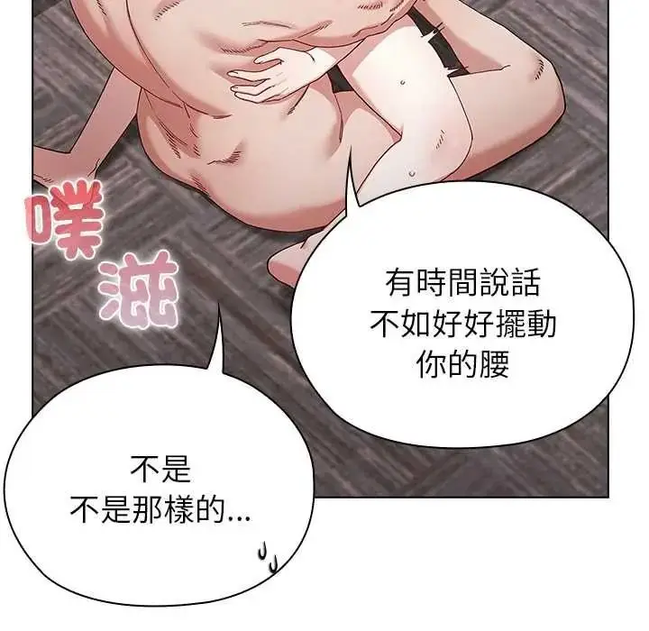 漫画《男以稀为贵》第15话第49张图