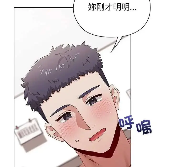 漫画《男以稀为贵》第15话第51张图