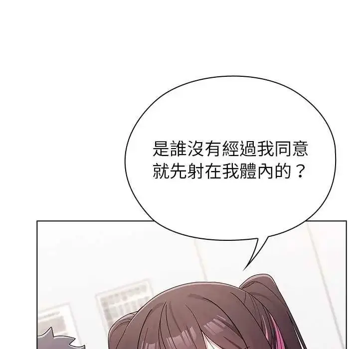 漫画《男以稀为贵》第15话第53张图