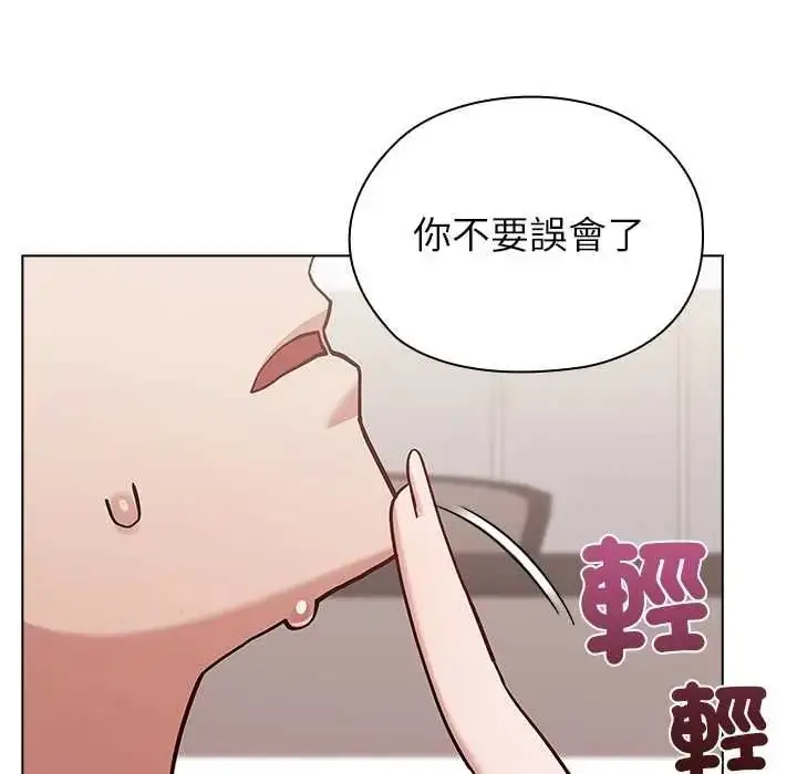 漫画《男以稀为贵》第15话第56张图