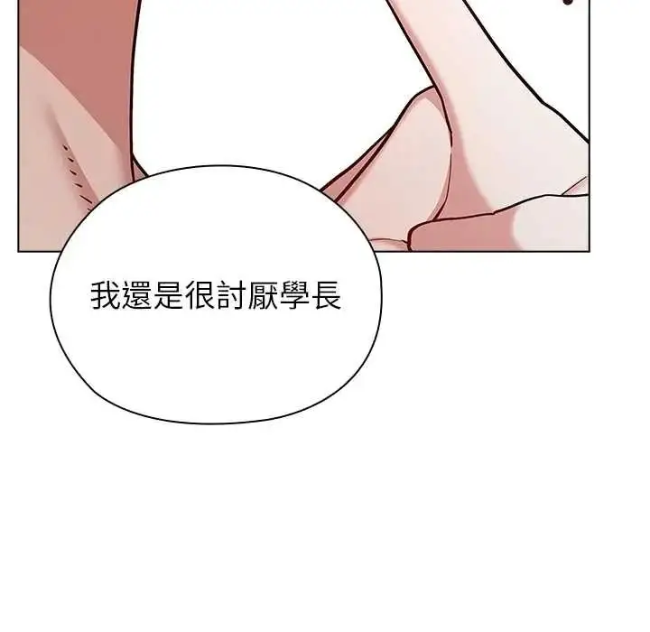 漫画《男以稀为贵》第15话第57张图